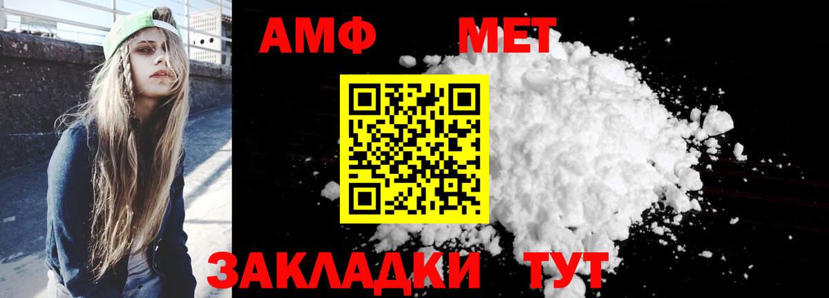 Норильск  АМФЕТАМИН 97%  Вход с VPN 