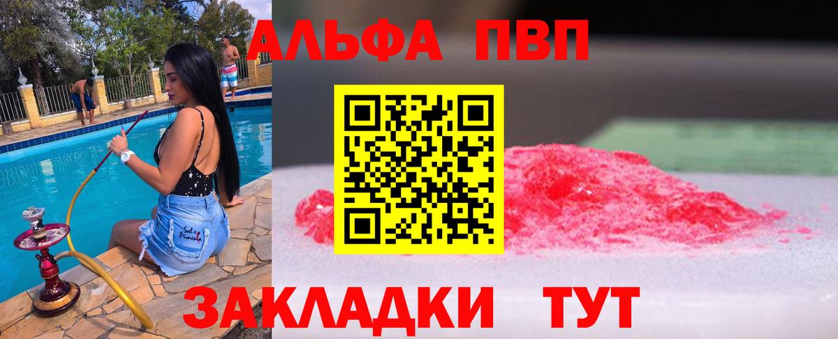 A PVP крисы CK  А ПВП СК  Вход с VPN  Alfa_PVP Соль  Норильск 