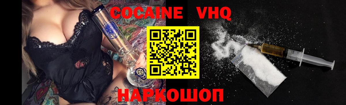 COCAIN 97% Норильск
