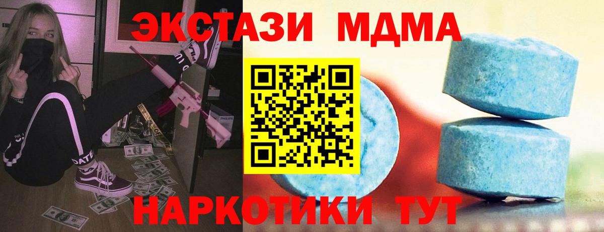 ЭКСТАЗИ круглые  маркетплейс какой сайт  Норильск  купить наркоту  Экстази 280 MDMA  Экстази  Вход с VPN 