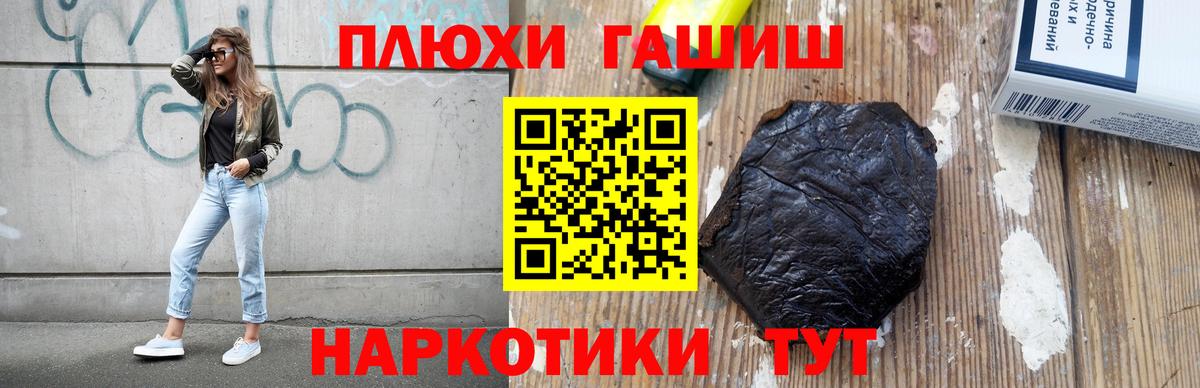 ГАШ ice o lator  ГАШ  ГАШИШ гашик  Норильск  Вход с VPN 