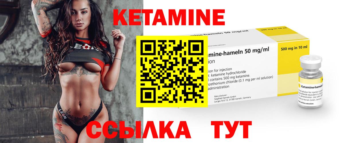 КЕТАМИН ketamine Норильск