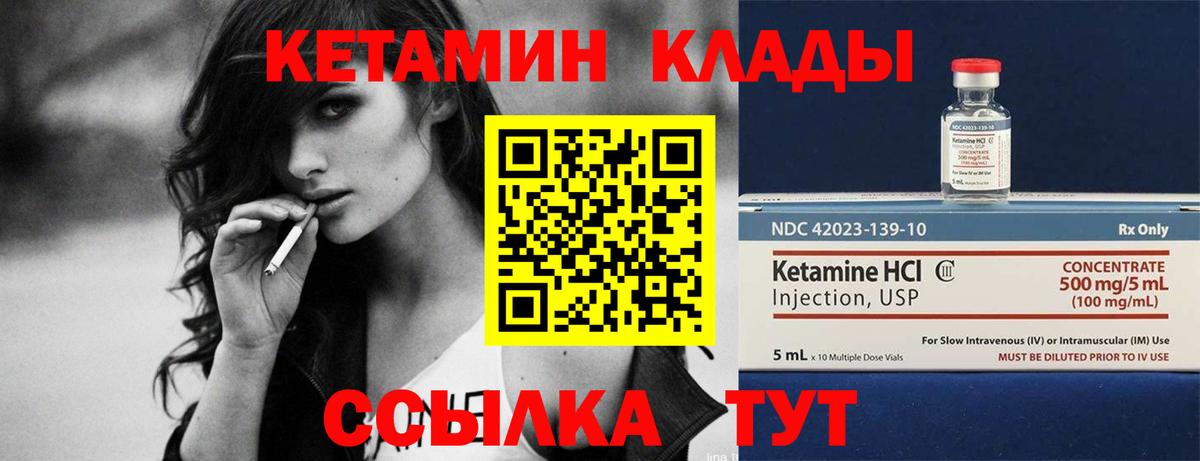 Норильск  КЕТАМИН ketamine  Вход с VPN 