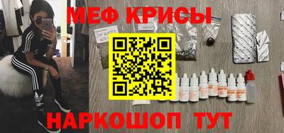 мефедрон Бузулук
