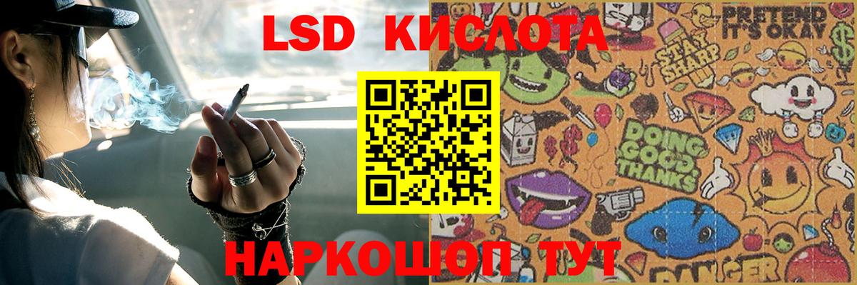 ЛСД экстази кислота  MEGA зеркало  Вход с VPN  Норильск  ЛСД экстази кислота 