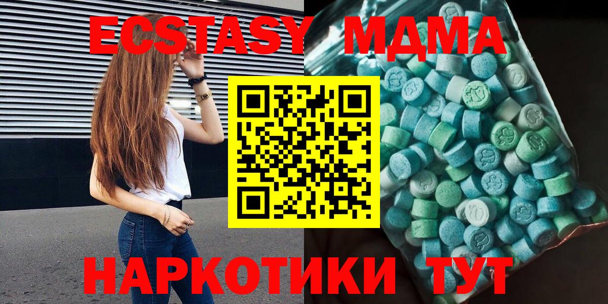 MDMA VHQ Норильск