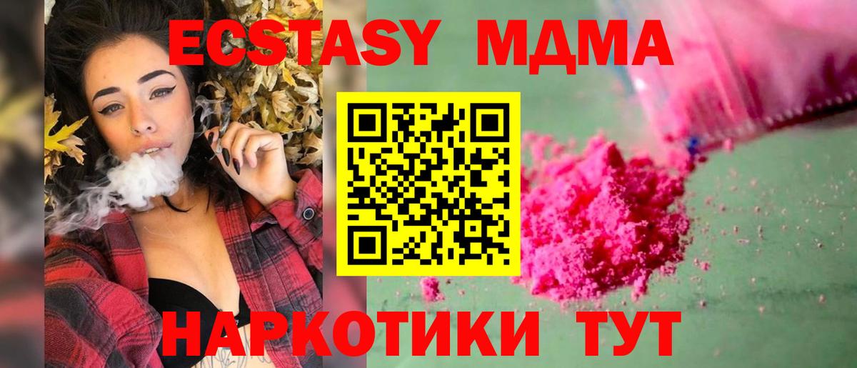 Норильск  МДМА молли  Вход с VPN 