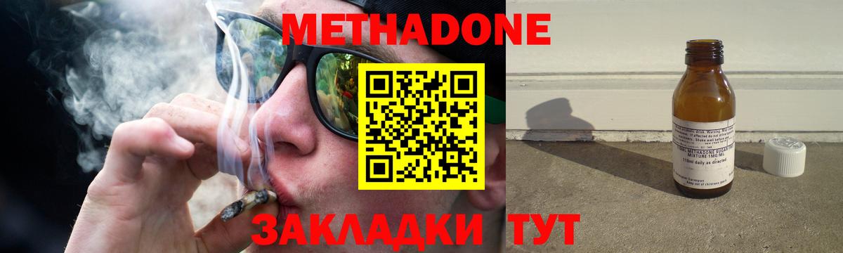 МЕТАДОН белоснежный  Метадон мёд  Норильск  Вход с VPN 