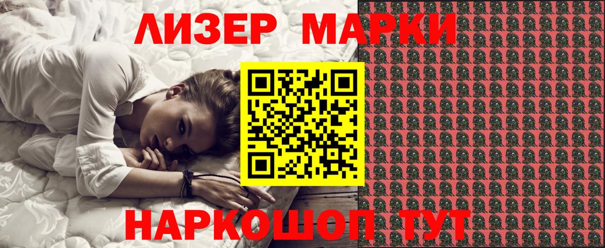 Марки 25I-NBOMe 1500мкг  Марки 25I-NBOMe 1500мкг  Вход с VPN  купить закладку  Норильск 