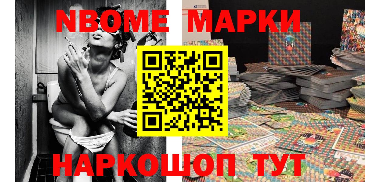 Марки NBOMe 1,5мг Норильск