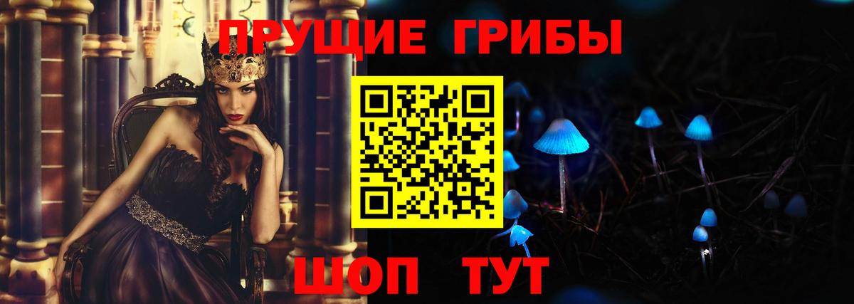 Норильск  Галлюциногенные грибы прущие грибы  Псилоцибиновые грибы MAGIC MUSHROOMS  Вход с VPN 